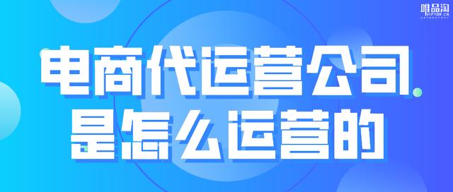 电商外包运营岗位（电商外包运营方案）