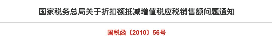 折扣销售和销售折扣的区别是什么，折扣销售和销售折扣的区别是什么意思？