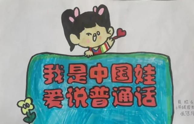 推广普通话的内容简短50字，推广普通话内容_50字？