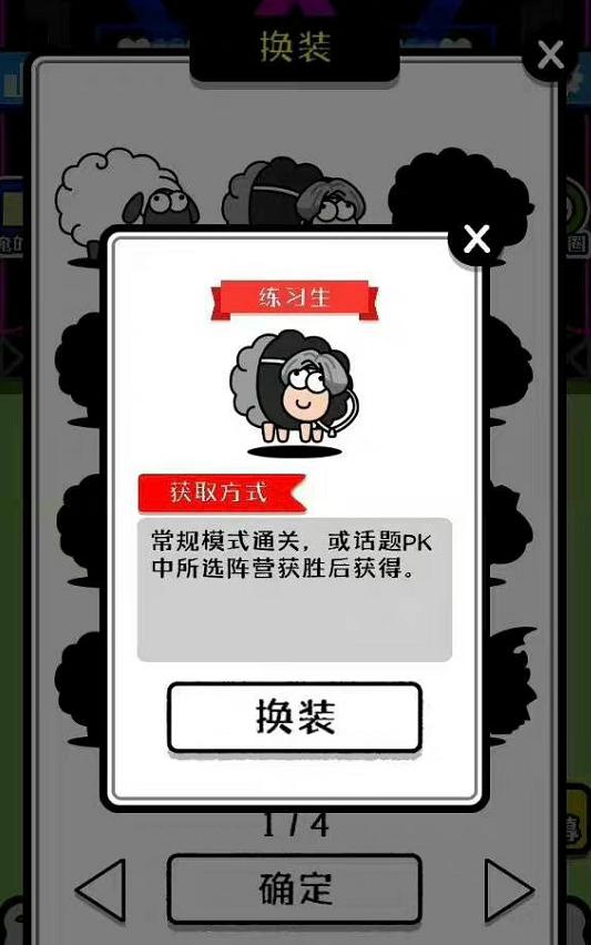 因恶意玩梗蔡徐坤，粉丝们指责《羊了个羊》，骂程序员是普信宅男