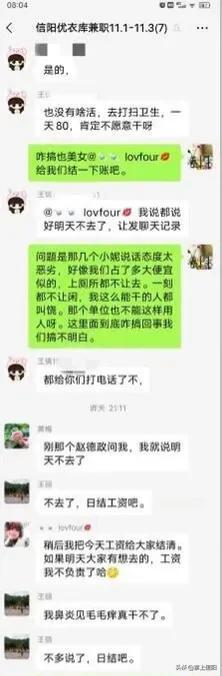 优衣库兼职多少钱一小时无锡，优衣库兼职多少钱一小时工资？