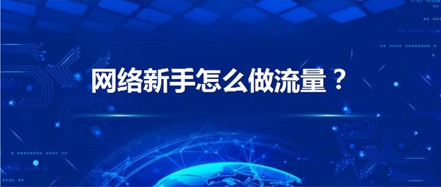 闲鱼推广在哪里，闲鱼推广选择什么时间段最好？