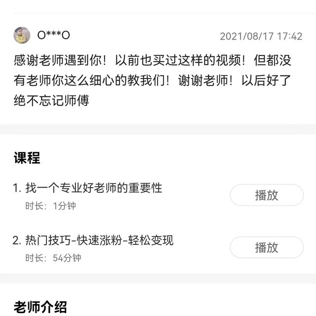 快手小铃铛赚钱是真的吗（快手小铃铛主播推荐有钱赚_）