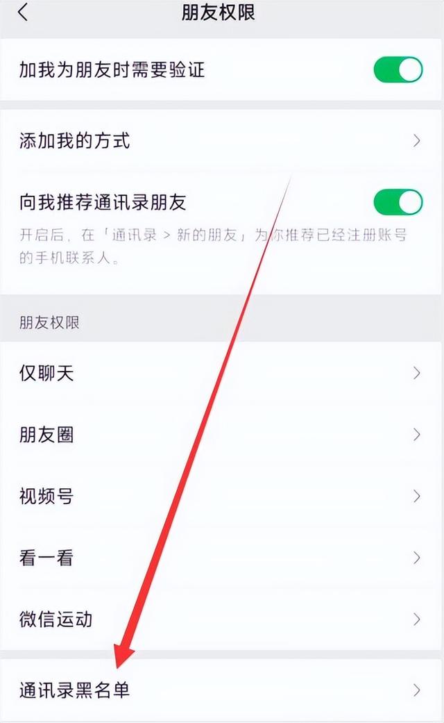 微信拉入黑名单，微信封号处理？
