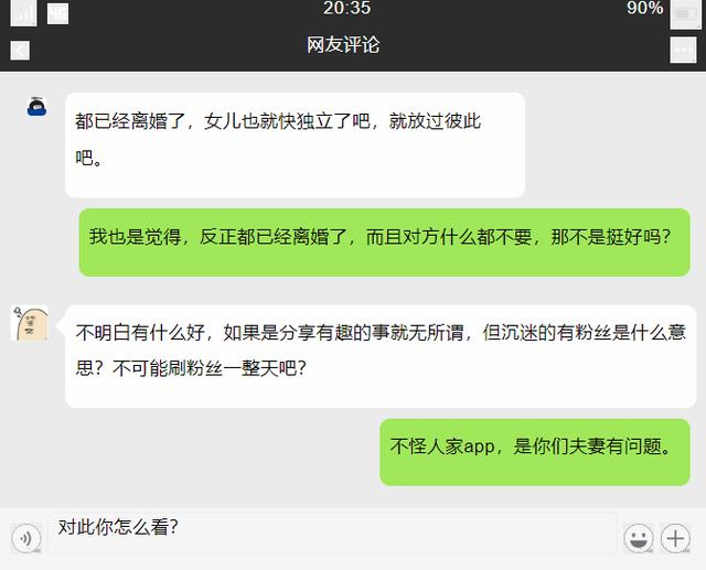 男子吐槽老婆沉迷短视频，还背着我和粉丝通电话