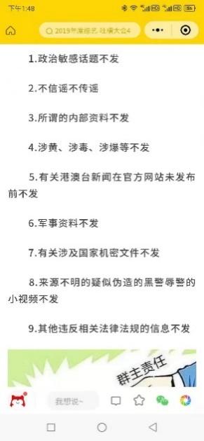 麻将群公告怎么写群规拉人（微信麻将群公告怎么写群规）