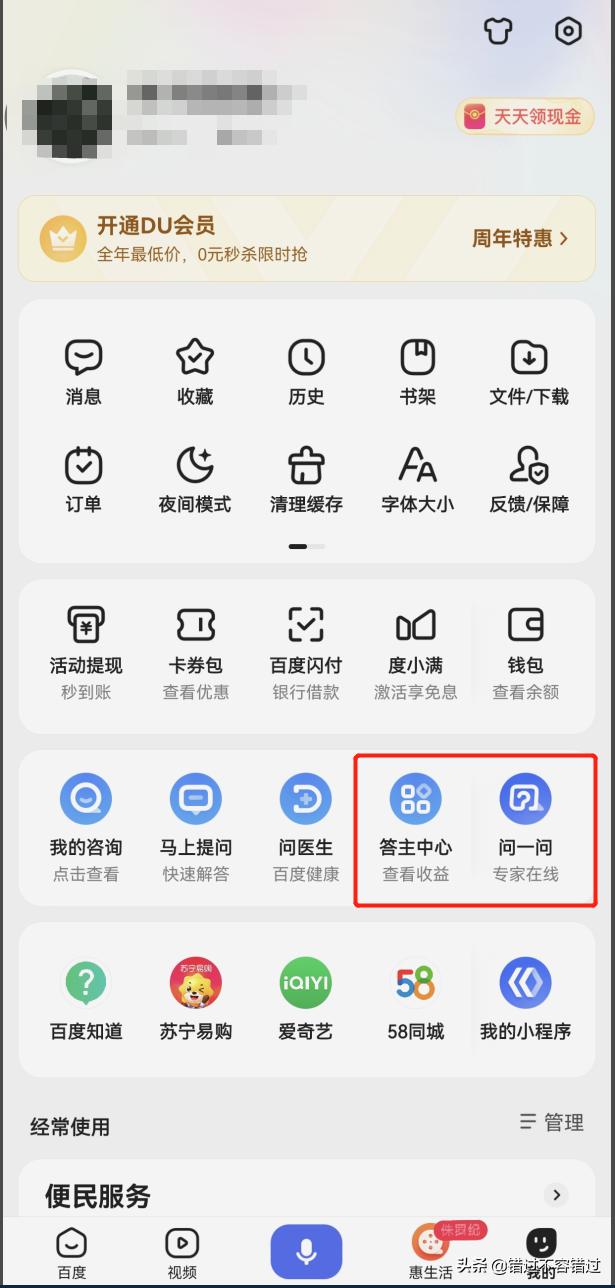 百度答题可以赚钱吗，百度怎样答题赚钱？