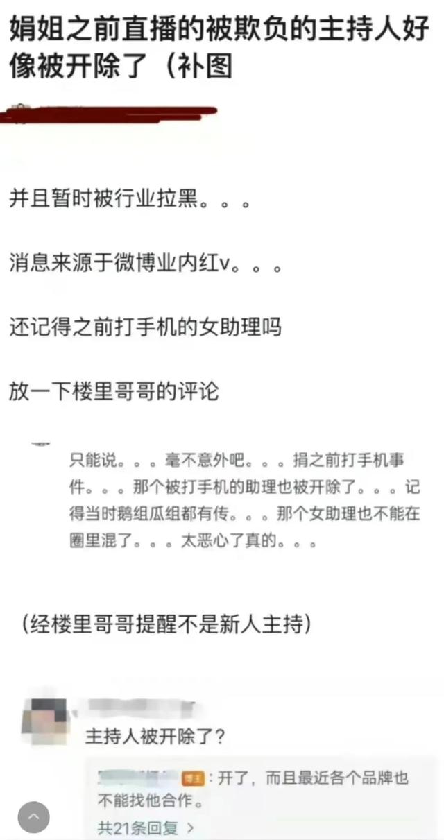 杨幂直播当晚是否会走中路，杨幂带货能力太强？