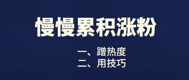 抖音怎么涨粉丝最快最有效方法图片，抖音怎么可以快速涨粉丝？