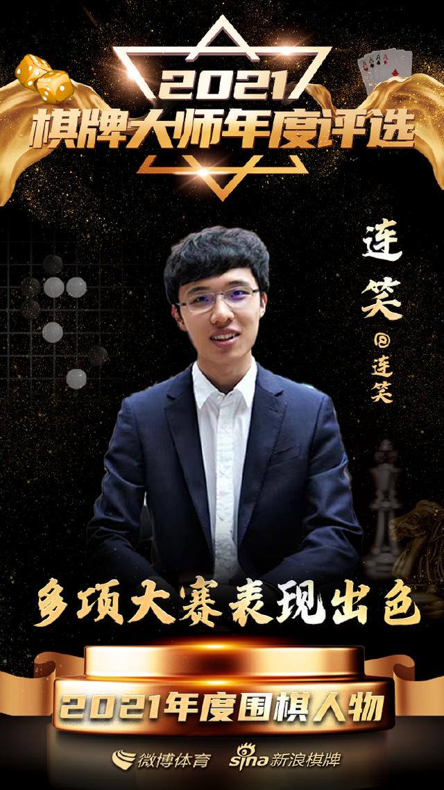 021总结微博上的活跃棋手_围棋推广新时代"