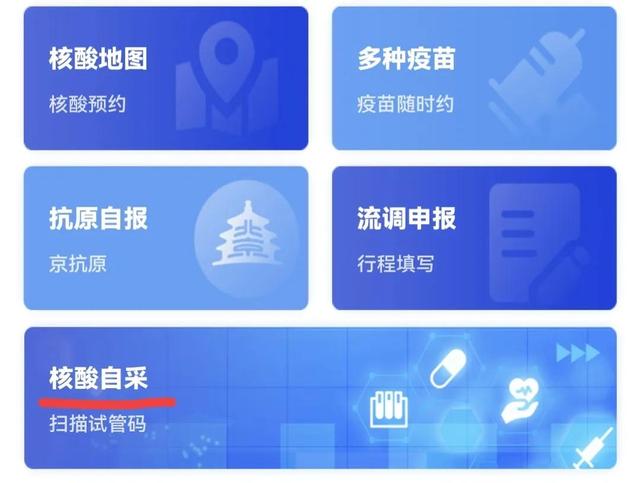 北京健康宝小程序免费下载，北京健康宝小程序免费下载安装？
