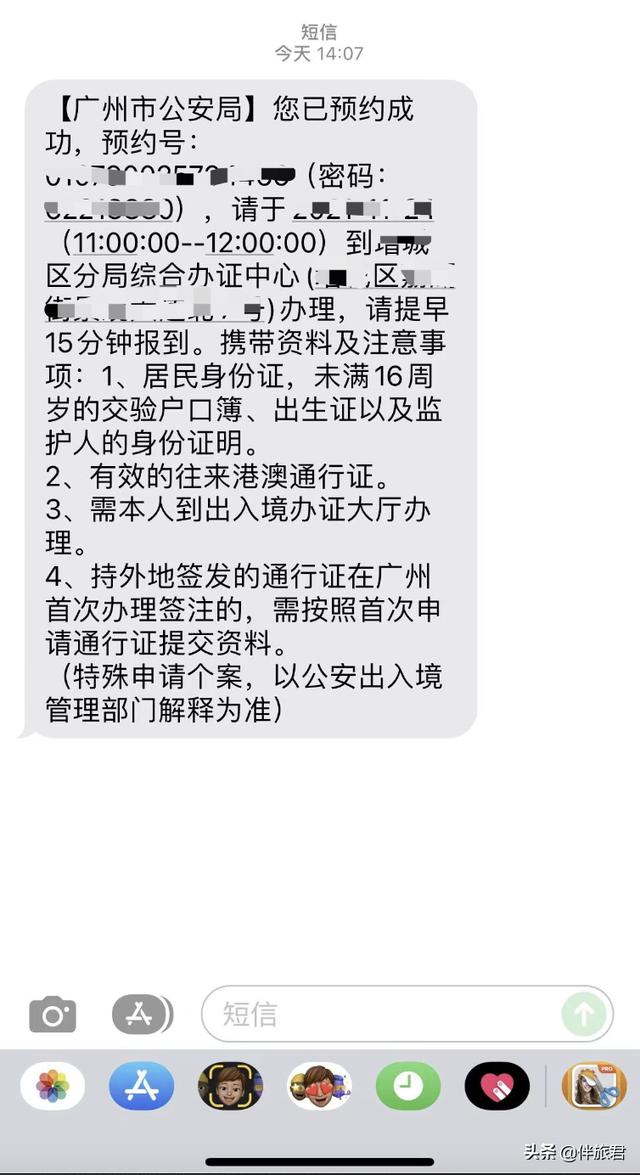 澳门商务签证怎么办理流程乐清（澳门商务签证怎么办理流程多少钱）