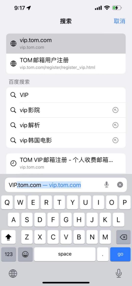 电邮账号如何注册手机，电邮账号如何注册ios？