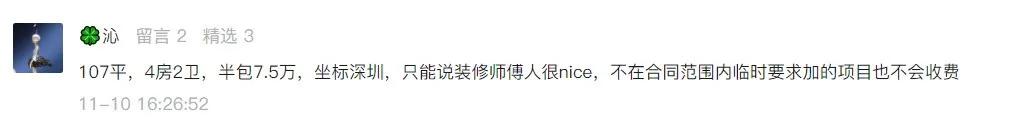 装修半包一般都包括什么，装修半包包含哪些项目和内容？