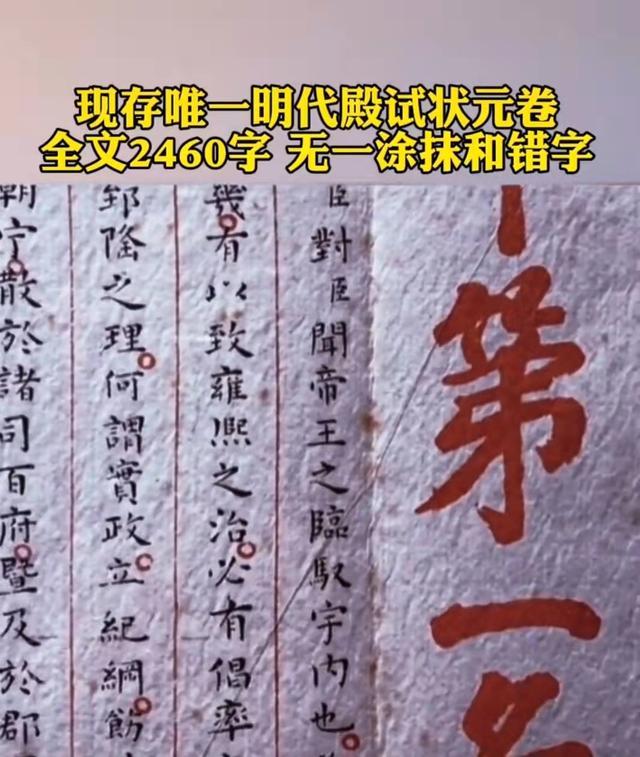 古代科举考试殿试第三名（我国古代殿试第三名）