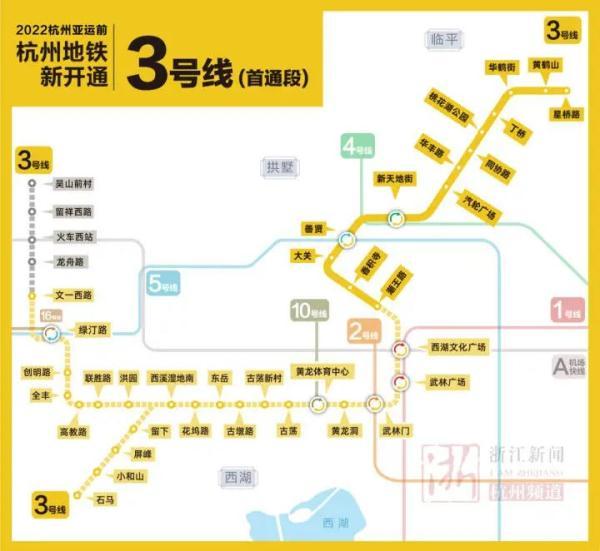 杭州地铁4号线运营时间几点到几点（杭州地铁4号线运营时间表）