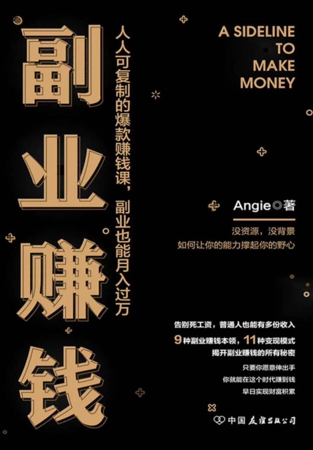 关于副业图片和句子，副业鼓励人的句子？
