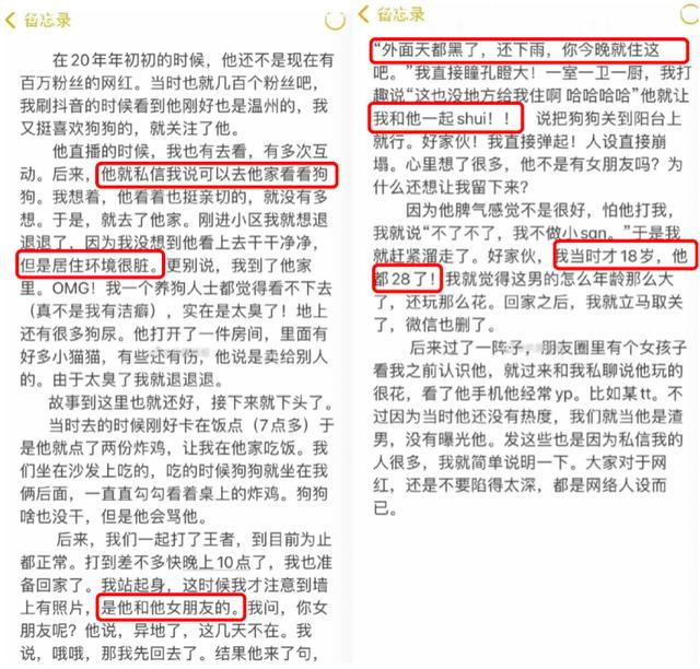 抖音甩几把的男的是谁，抖音甩几把的男的是谁啊？