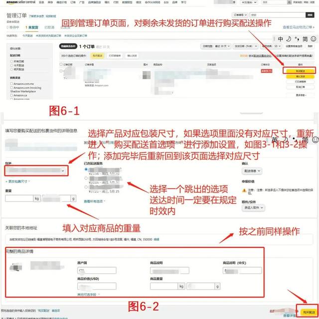 亚马逊全球开店官网注册（亚马逊全球开店官网注册流程）