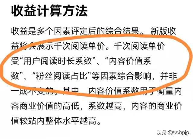 今日头条文章赚钱规则，今日头条赚钱？