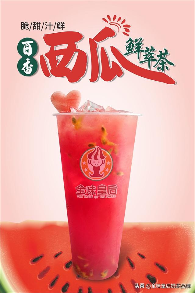 创新创业奶茶店计划书ppt，创新创业奶茶店计划书ppt20张