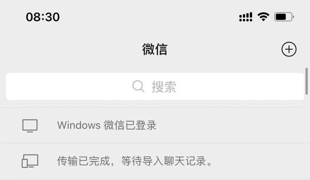 换电脑了微信聊天记录如何迁移新电脑，换电脑了微信聊天记录如何迁移新电脑上