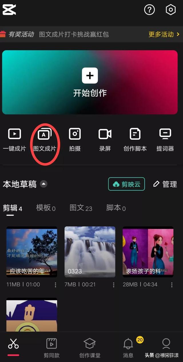 抖音在草稿里面怎么保存到相册里，抖音上的草稿怎么保存到相册？