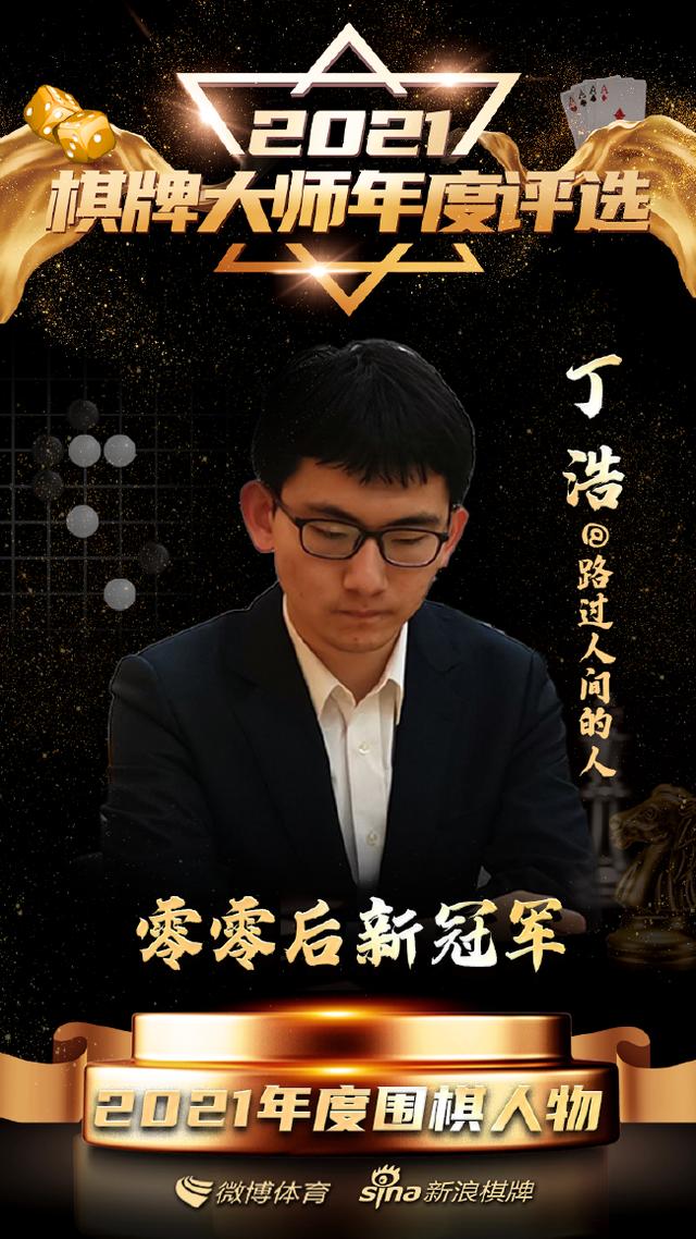 021总结微博上的活跃棋手_围棋推广新时代"