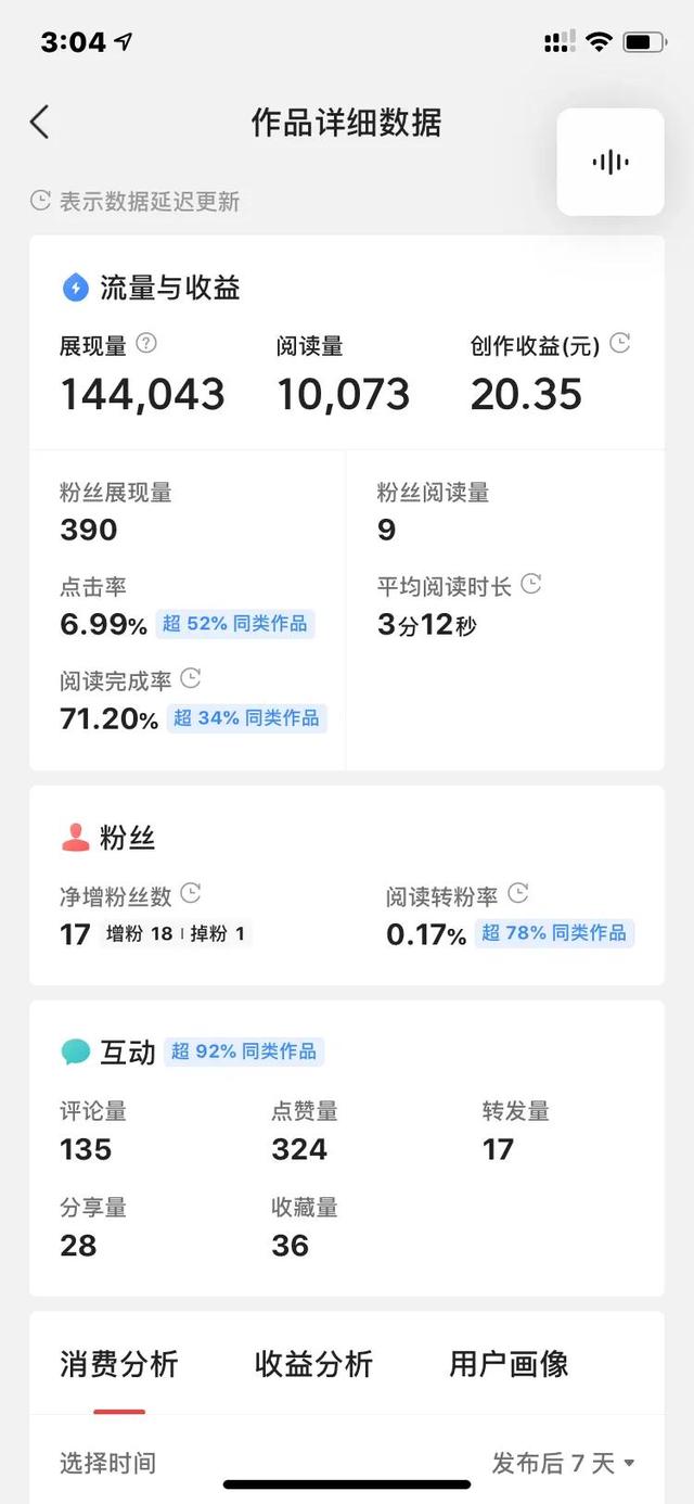 抖音粉丝多能赚钱吗视频（抖音粉丝多能赚钱吗_）