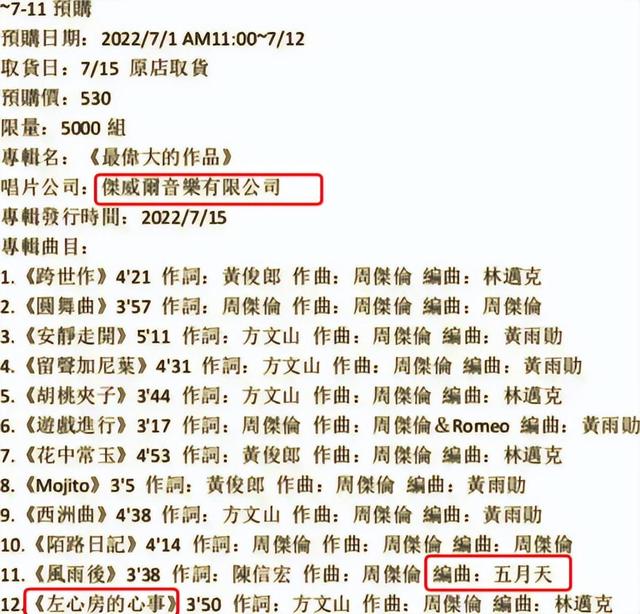 周杰伦的粉丝名是什么，周杰伦的粉丝叫啥？
