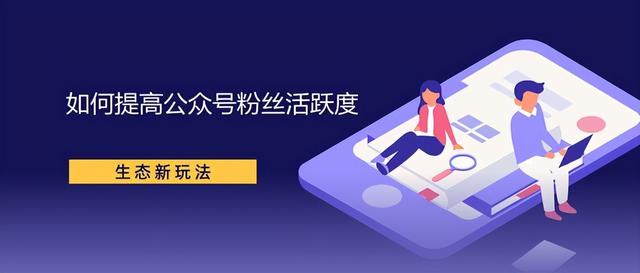 公众号怎么涨粉，微信公众号怎么涨粉丝？