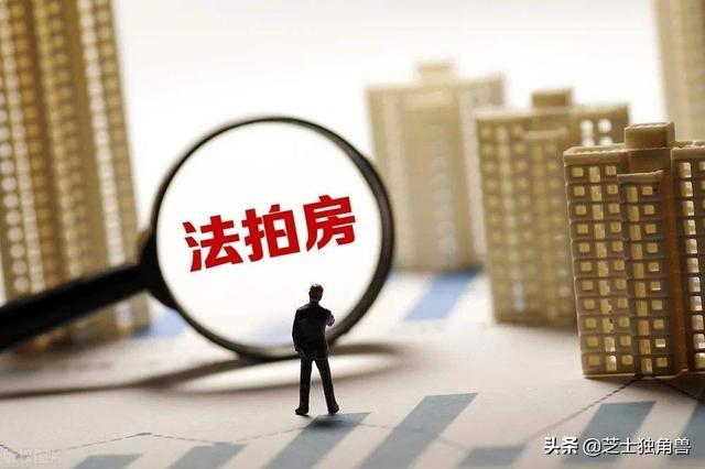 淘宝网上法拍房有买过的吗，淘宝上有法拍房吗？