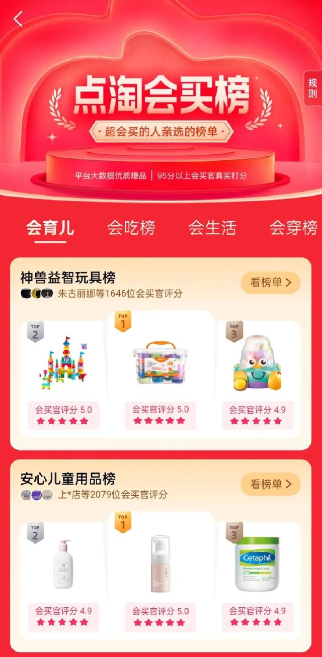 淘宝点淘红包怎么领，淘宝点淘怎么开直播？