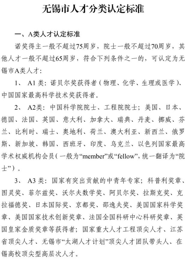 现役军人可以贷款吗（2022年无锡最新限购、贷款、落户政策，买房必看）
