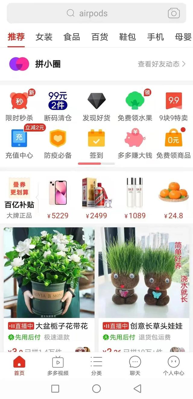 多多视频赚钱是真的吗真实的，多多视频发视频能赚钱吗？