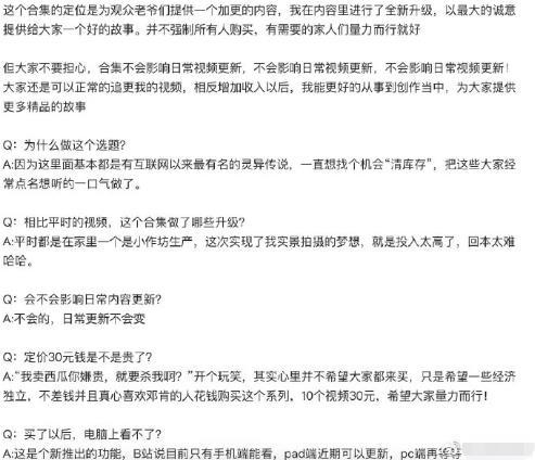 b站在哪付费推广收费多少，b站付费推广在哪里？