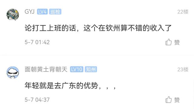 普通人去哪打工工资高（普通人去哪里打工好些）