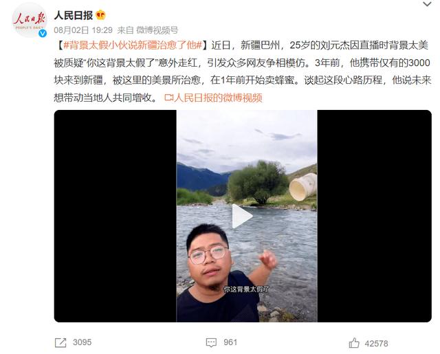 天涨粉300万，“噶羊少女”是如何爆红的？"