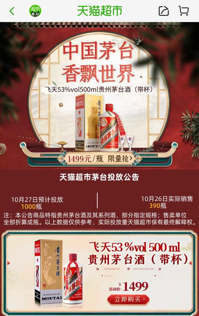 京东抢茅台攻略百度知道（京东抢茅台攻略2021）