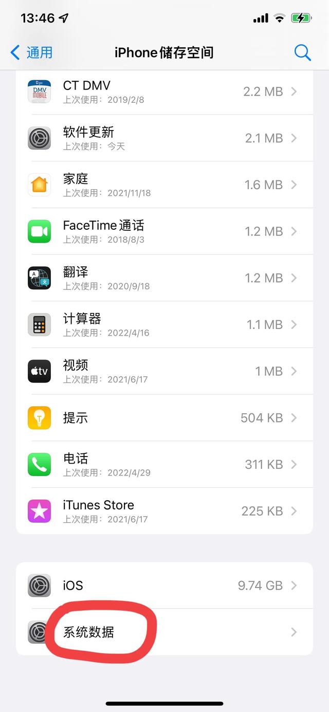 ios15其他系统数据怎么删除，ios14其他系统数据怎么删除？