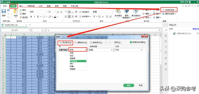 每月销售明细汇总表图片模板，每月销售明细汇总表图片怎么做？