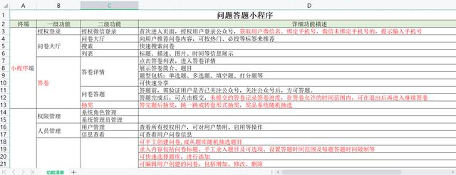 微信调查问卷小程序怎么做成绩收集，微信小程序怎么做问卷调查表？