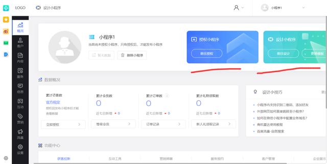 乔拓云网微信小程序制作收费吗，乔拓云网微信小程序制作收费吗是真的吗？