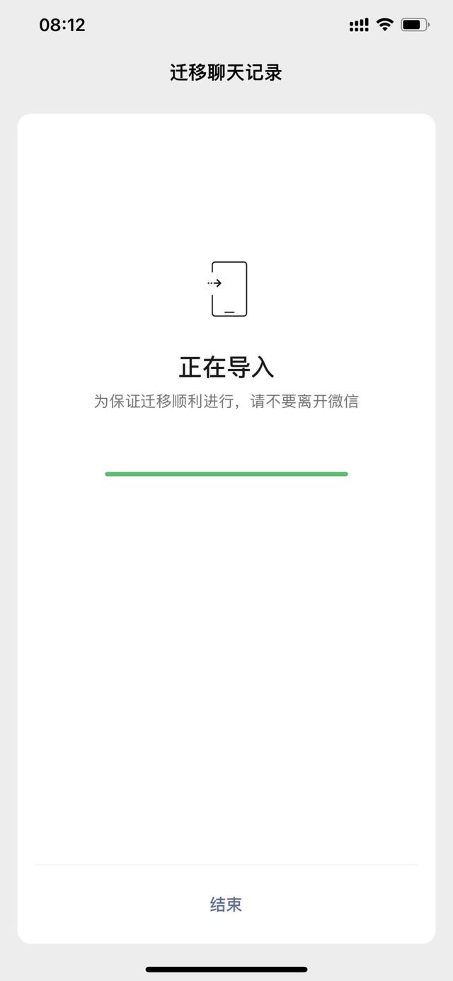 换电脑了微信聊天记录如何迁移新电脑，换电脑了微信聊天记录如何迁移新电脑上
