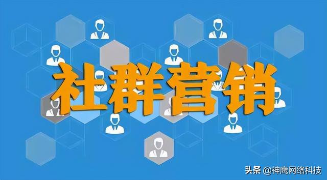 什么是社群营销怎样做社群营销，什么是社群营销怎样做社群营销的工作？