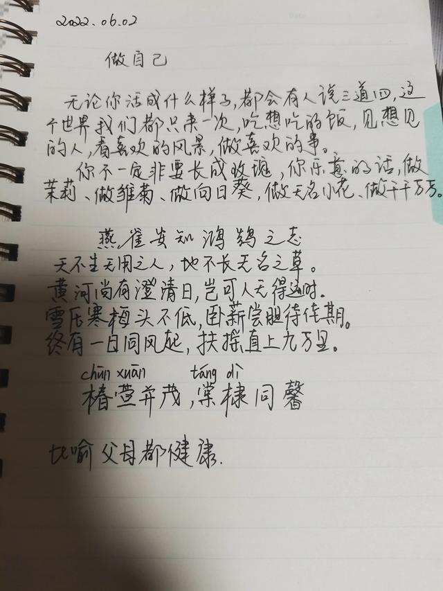 棠棣同馨是什么意思（棠棣同馨怎么读）