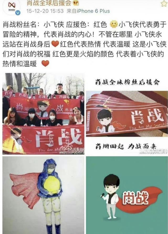 为什么肖战粉丝名叫小飞侠，肖战为什么给粉丝取名小飞侠？