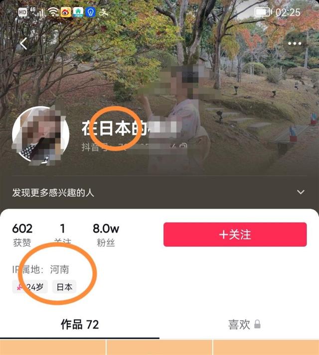 抖音为什么显示ip地址未知错误，抖音的ip地址是怎么显示的？