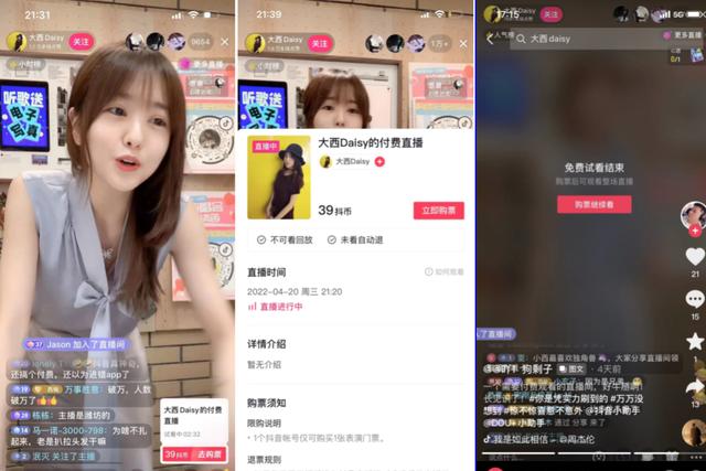抖音直播会员怎么开通，抖音直播会员怎么开通有什么好处？