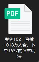 微信开直播卖货需要什么条件，微信直播间怎么开通卖货？